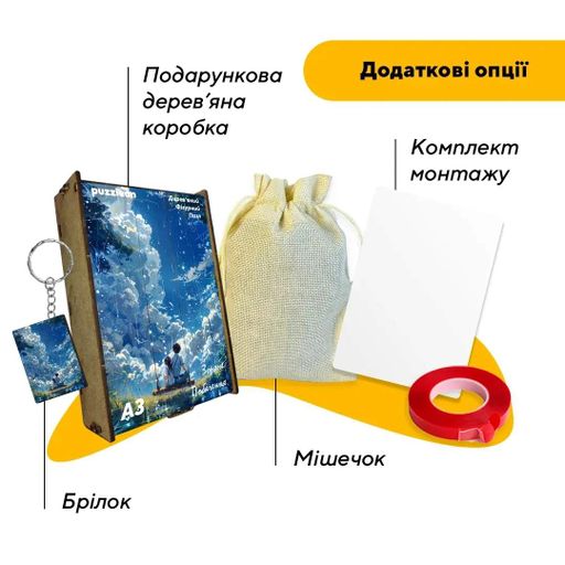 Пазл дерев'яний Аніме Зоряне Побачення, А4, Дерев'яна коробка 100 елементів (1520197)