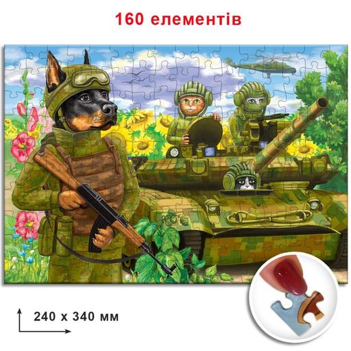 Пазл "Котики ВСУ на танке" Энергия Плюс 84658, 160 эл (1520307)