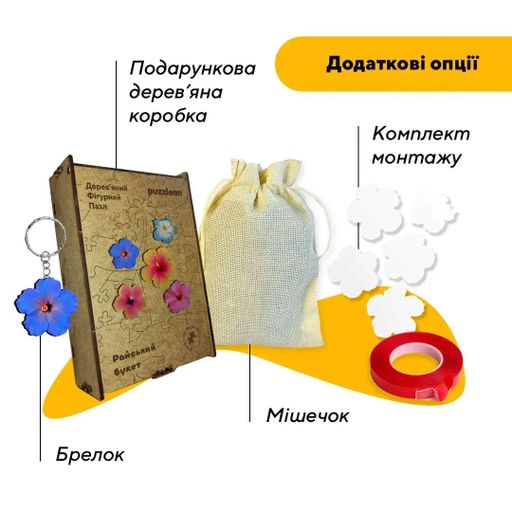 Дерев'яний фігурний пазл композиція Райський Букет, А4, Картонна коробка 100 елементів (1520338)