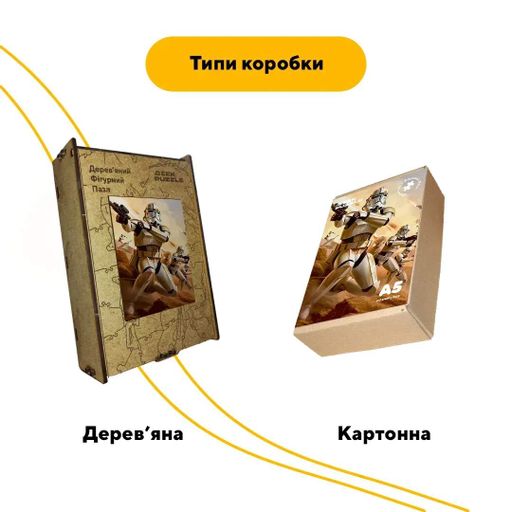 Дерев'яний фігурний пазл Клони, А3, Картонна коробка 200 елементів (1520357)
