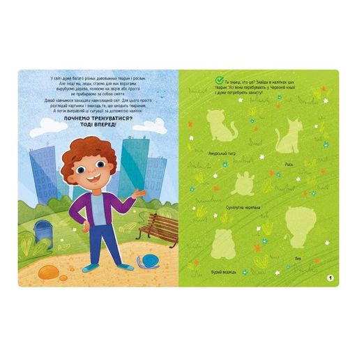 Развивающая книжка "Наклейки-спасалки: Спасаем животных" 1342008 цветные иллюстрации (1520402)