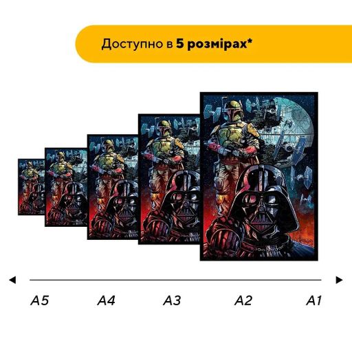 Дерев'яний фігурний пазл Помста Імперії, А1, Дерев'яна коробка 500+ елементів (1520405)