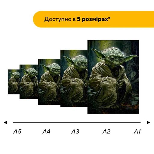 Дерев'яний фігурний пазл Мудрець Йода, А3, Дерев'яна коробка 200 елементів (1520425)