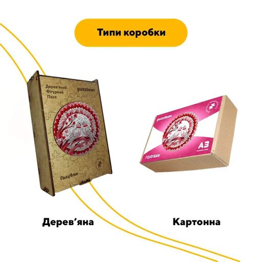 Дерев'яний фігурний пазл Закохані Голуби, А5, Картонна коробка 35 елементів (1520434)