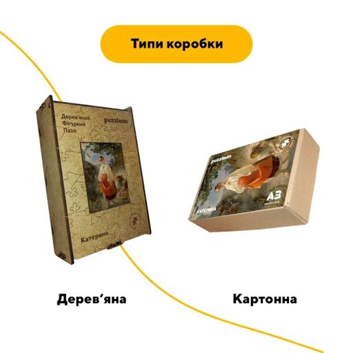 Дерев'яний фігурний пазл Катерина, А5, Картонна коробка 35 елементів (1520440)