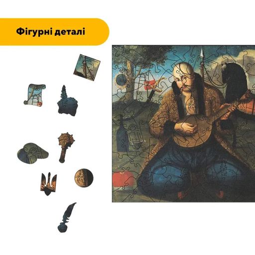 Дерев'яний фігурний пазл Козак Мамай, А5, Картонна коробка 35 елементів (1520441)