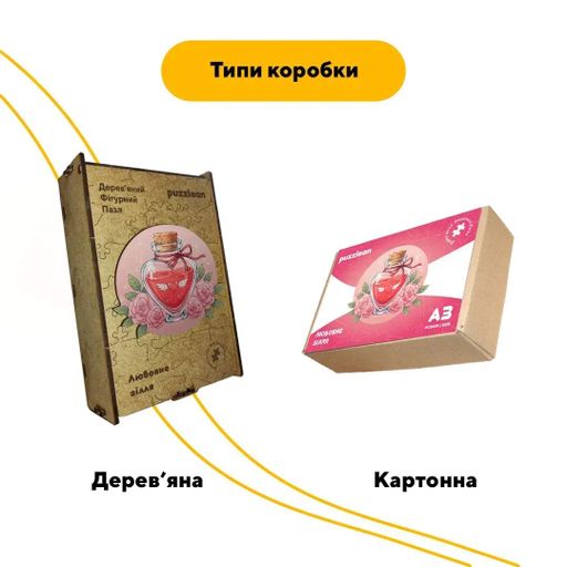 Дерев'яний фігурний пазл Любовне Зілля, А1, Картонна коробка 500+ елементів (1520447)