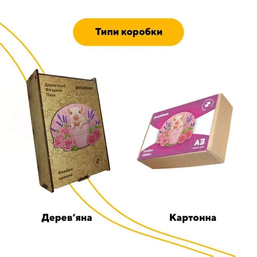 Дерев'яний фігурний пазл Охайна Свинка, А1, Картонна коробка 500+ елементів (1520449)