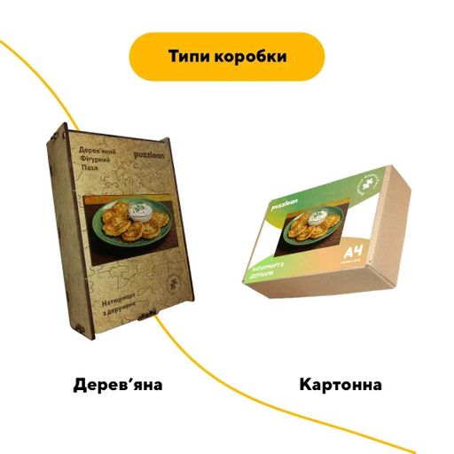 Дерев'яний фігурний пазл Хрусткі Деруни, А3, Дерев'яна коробка 200 елементів (1520452)