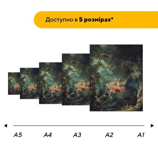 Дерев'яний фігурний пазл Гойдалки, А5, Дерев'яна коробка 35 елементів (1520455)