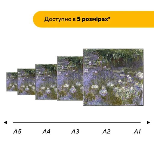 Дерев'яний фігурний пазл Водяні Лілії, А5, Картонна коробка 35 елементів (1520476)