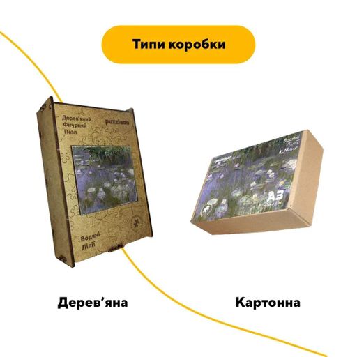 Дерев'яний фігурний пазл Водяні Лілії, А5, Картонна коробка 35 елементів (1520476)