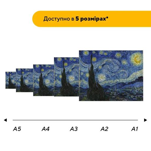 Дерев'яний фігурний пазл Зоряна Ніч, А5, Дерев'яна коробка 35 елементів (1520492)
