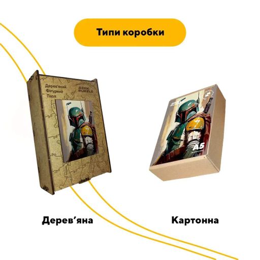 Дерев'яний фігурний пазл Мисливець Боба, А4, Картонна коробка 100 елементів (1520505)
