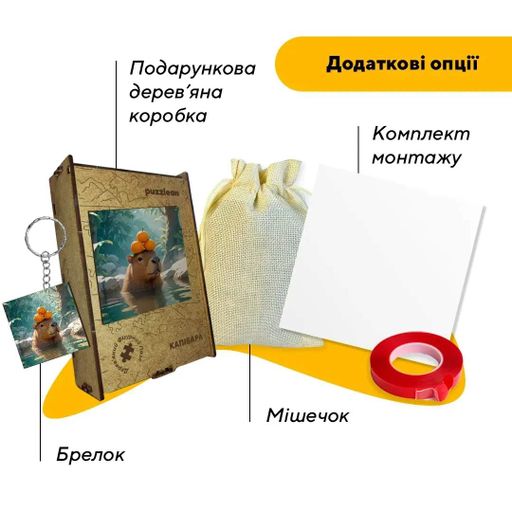 Дерев'яний фігурний пазл Капібара, А5, Картонна коробка 35 елементів (1520509)