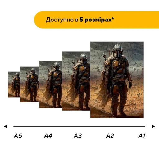 Дерев'яний фігурний пазл Легенда Мандо, А1, Картонна коробка 500+ елементів (1520554)
