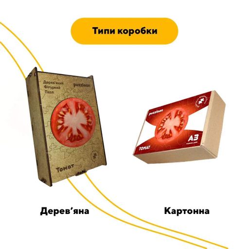 Дерев'яний фігурний пазл Томат, А5, Дерев'яна коробка 35 елементів (1520569)
