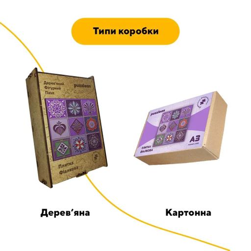 Дерев'яний фігурний пазл Плитка Фіалкова, А5, Дерев'яна коробка 35 елементів (1520593)