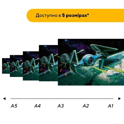 Дерев'яний фігурний пазл Зоряний Перехоплювач, А2, Картонна коробка 300+ елементів (1520611)