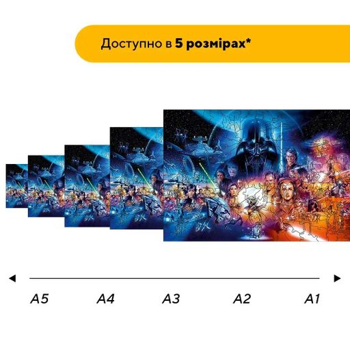 Дерев'яний фігурний пазл Зоряний Всесвіт, А3, Дерев'яна коробка 200 елементів (1520613)