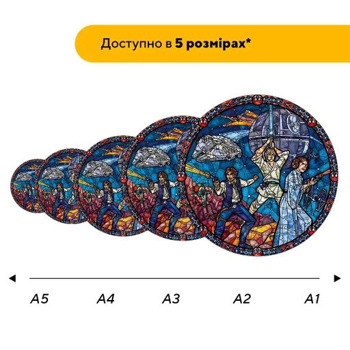 Дерев'яний фігурний пазл Зоряна Мозаїка, А2, Дерев'яна коробка 300+ елементів (1520616)