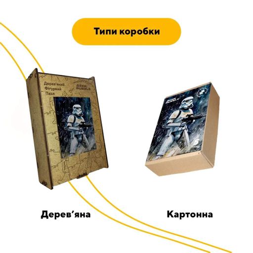 Дерев'яний фігурний пазл Штурмовик, А4, Дерев'яна коробка 100 елементів (1520625)