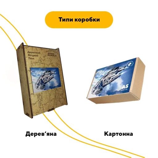 Дерев'яний фігурний пазл Прорив Соколу, А5, Дерев'яна коробка 35 елементів (1520658)