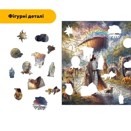 Дерев'яний фігурний пазл Ковчег Ноя, А5, Картонна коробка 35 елементів (1520669)