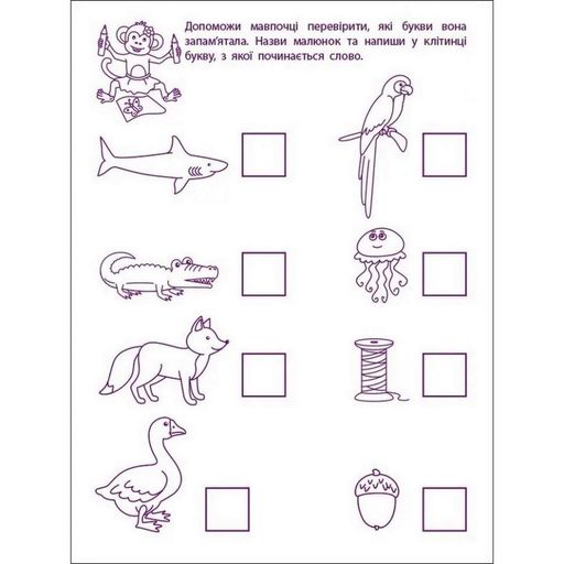 Игровые упражнения "Первые шаги по чтению. Уровень 1" АРТ 20305 укр, 4-6 лет (1521141)