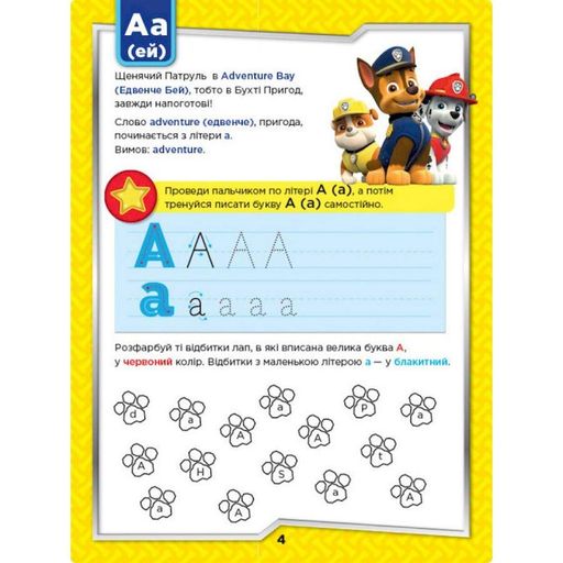Развивающая тетрадь На старт, внимание, пиши! 236001 английский (1521184)