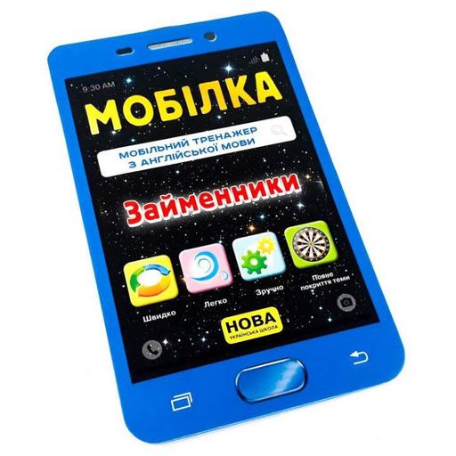Навчальна книга Тренажер з англійської мови. Займенники 104832 (1521226)