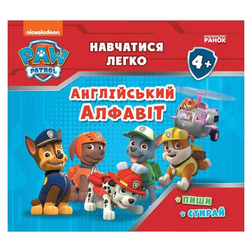 Развивающая тетрадь Учиться легко Английский алфавит 235001 Щенячий Патруль (1521253)