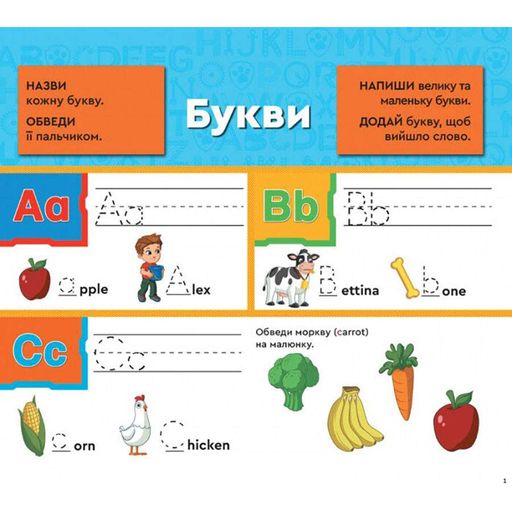 Развивающая тетрадь Учиться легко Английский алфавит 235001 Щенячий Патруль (1521253)