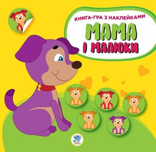 Дитяча збірка книжок "Мама та Я" Книжковий Хмарочос 379525 з наклейками (1521626)