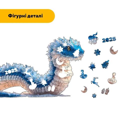 Пазл дерев'яний Крижана Змійка, А2, Дерев'яна коробка 300+ елементів (1521848)