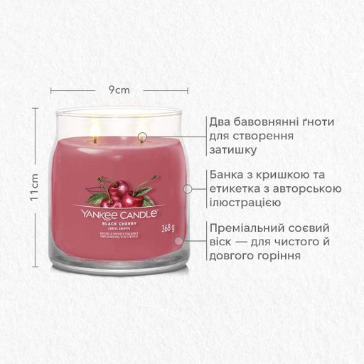 Ароматическая свеча Black Cherry Medium Yankee Candle (1521938)