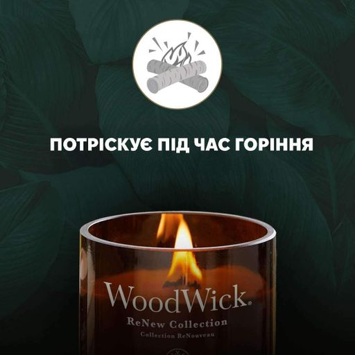 Свеча с ароматом куркумы и имбиря Ginger &amp; turmeric RENEW Woodwick (1726349E) (1521960)