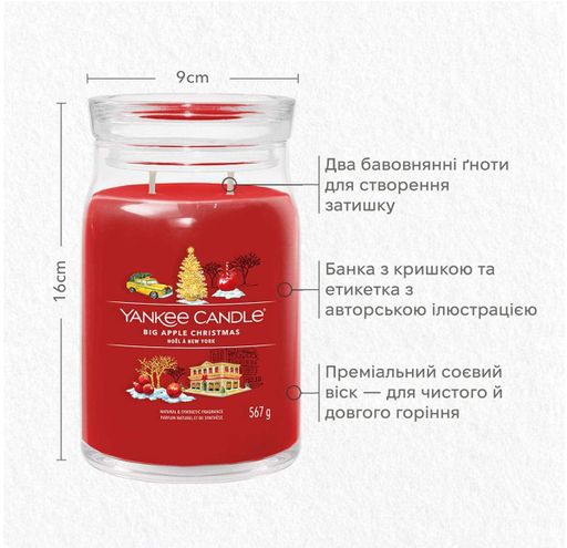 Ароматична свічка Big Apple Christmas Large Yankee Candle (1521987)