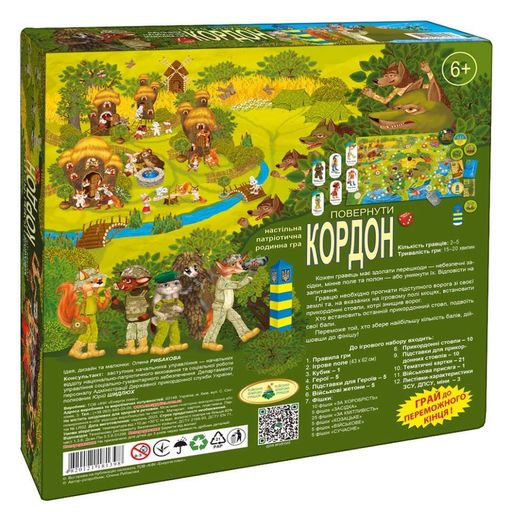Настольная игра "Вернуть границу" 81398 семейная, патриотическая (1522407)