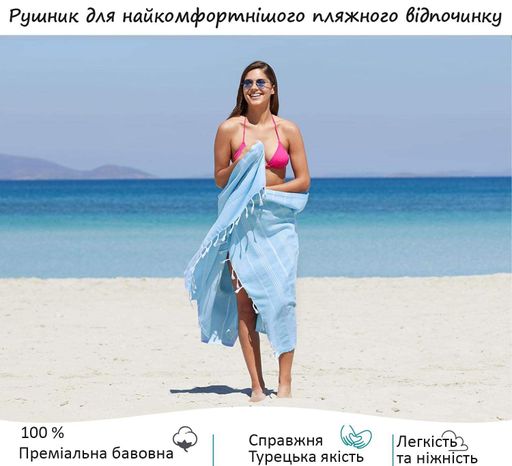 Пляжное полотенце пештемаль 100х180 см голубое (1522516)
