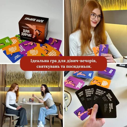 Настільна гра Для дівчат 290131, 5 різних категорій карт Gamesly (1522575)