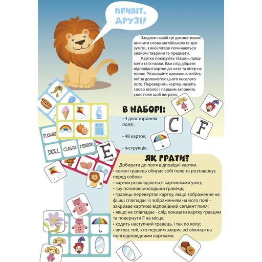 Лото английский/English lotto Развивающая настольная игра 2118-UM 48 фишек Умняшка (1522891)