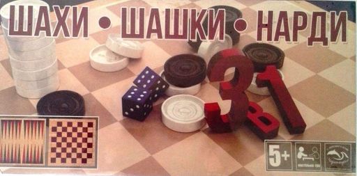 Настольная игра шахматы, шашки, нарды S0003, 3в1 MToys (8 см) (1523044)