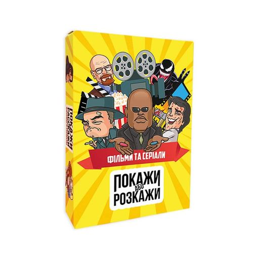 Покажи или расскажи. Кино и сериалы Настольная игра  PLR-0020 FlixPlay (1523633)