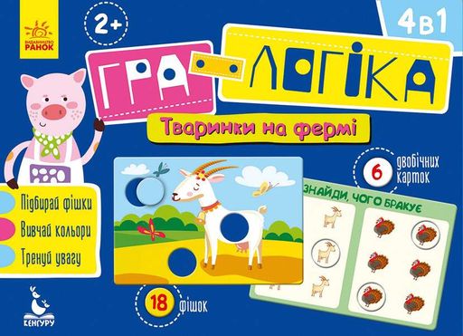 Гра-логіка Ranok Creative "Тваринки на фермі" укр 917002 (1525539)