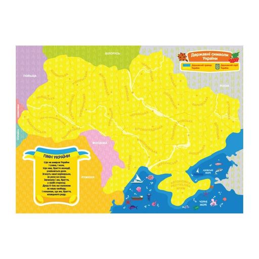Магнітна карта-пазл Моя країна – Україна ZIRKA 148709 25 пазлів областей та Крим (1526382)