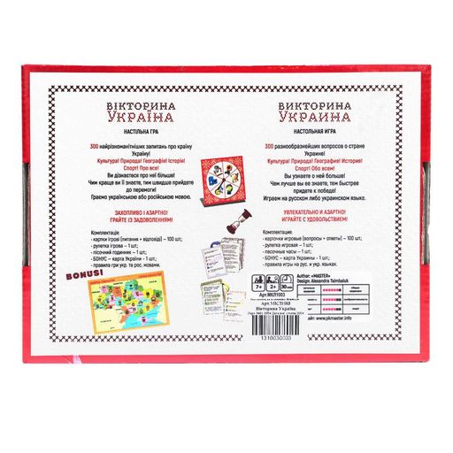 Настольная интеллектуальная игра "Викторина Украина" Мастер MKL1003 с песочными часами (1532050)