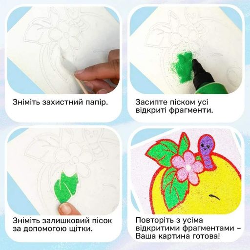 Дитячий набір для творчості картини з піску 9 в 1 Alexes KP-005 з магнітами (1536053)
