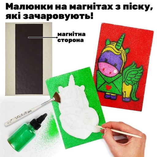 Дитячий набір для творчості картини з піску 9 в 1 Alexes KP-005 з магнітами (1536053)