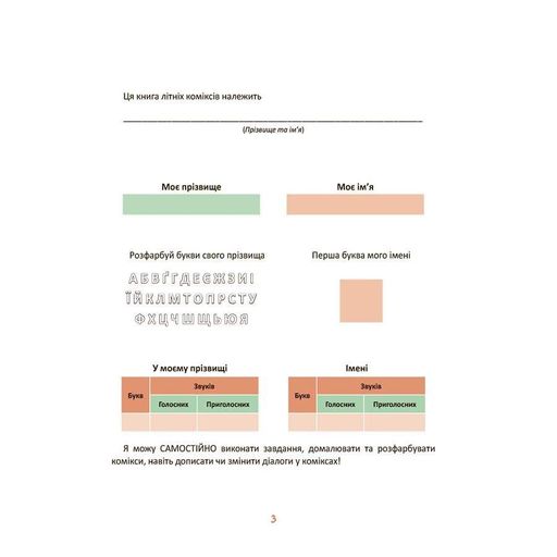Літні канікули "Круті канікули 1 клас" КТК001, 56 сторінок (1536341)